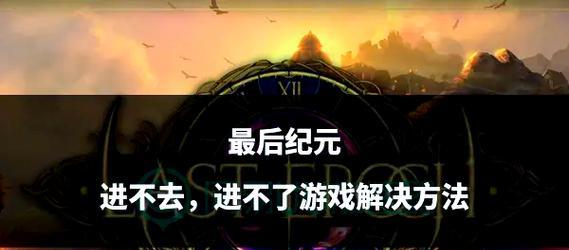 地下城wgm快捷方式缺失？如何解决？  第2张