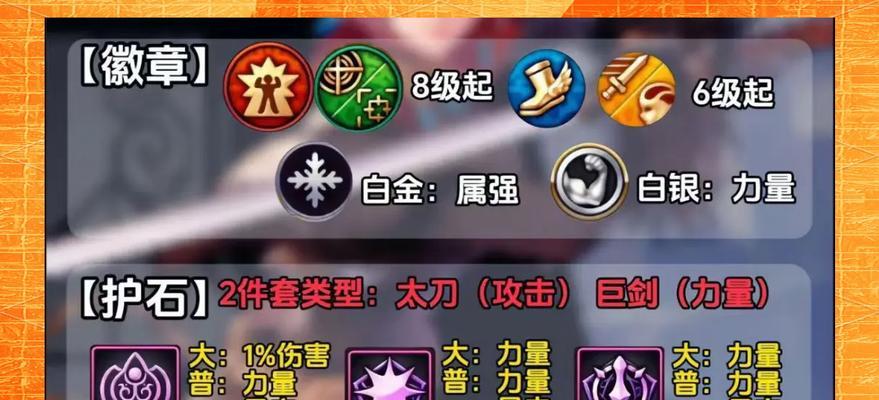 地下城剑宗武器属性选择？如何打造最佳剑宗武器？  第3张