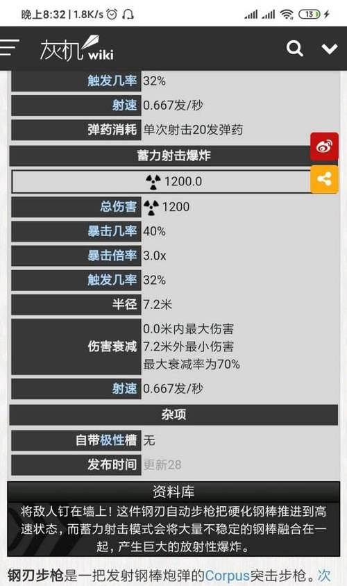 星际战甲手游卸载流程是什么？卸载后数据如何处理？  第3张