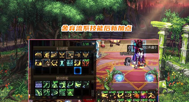 剑魂技能栏满格如何解决？  第3张