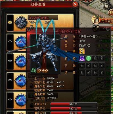 魔域宝宝转换神启技能的方法是什么？  第2张