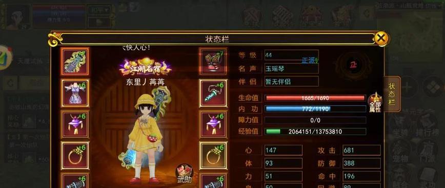 热血江湖手游中大师职业的选择标准是什么？如何选择适合自己的大师职业？  第1张