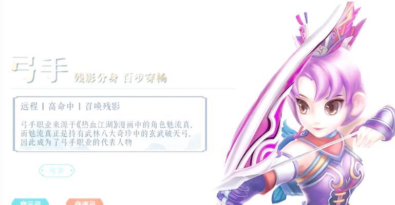 热血江湖手游中大师职业的选择标准是什么？如何选择适合自己的大师职业？  第2张