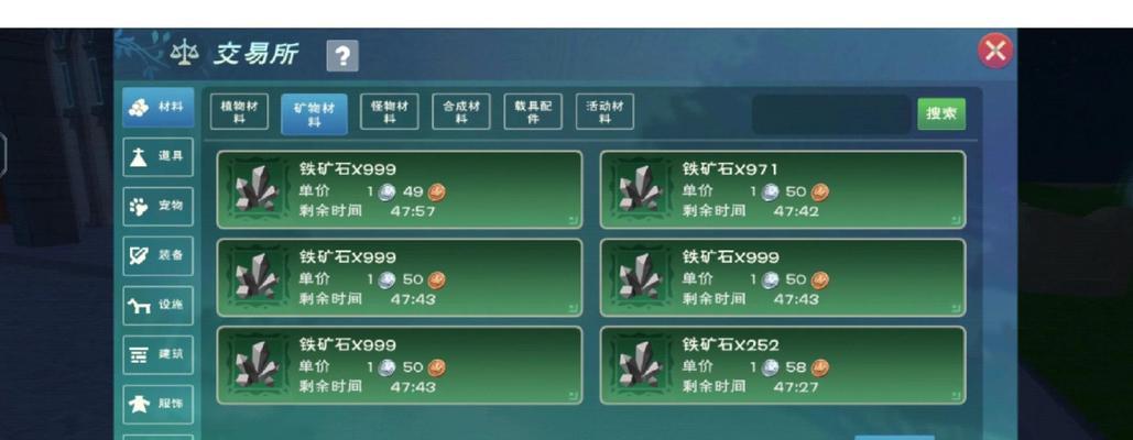 魔域怎么交易宝石划算？交易技巧和最佳时机是什么？  第1张