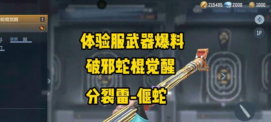 CF中如何轻松获得优质武器？获取好武器的策略有哪些？  第1张