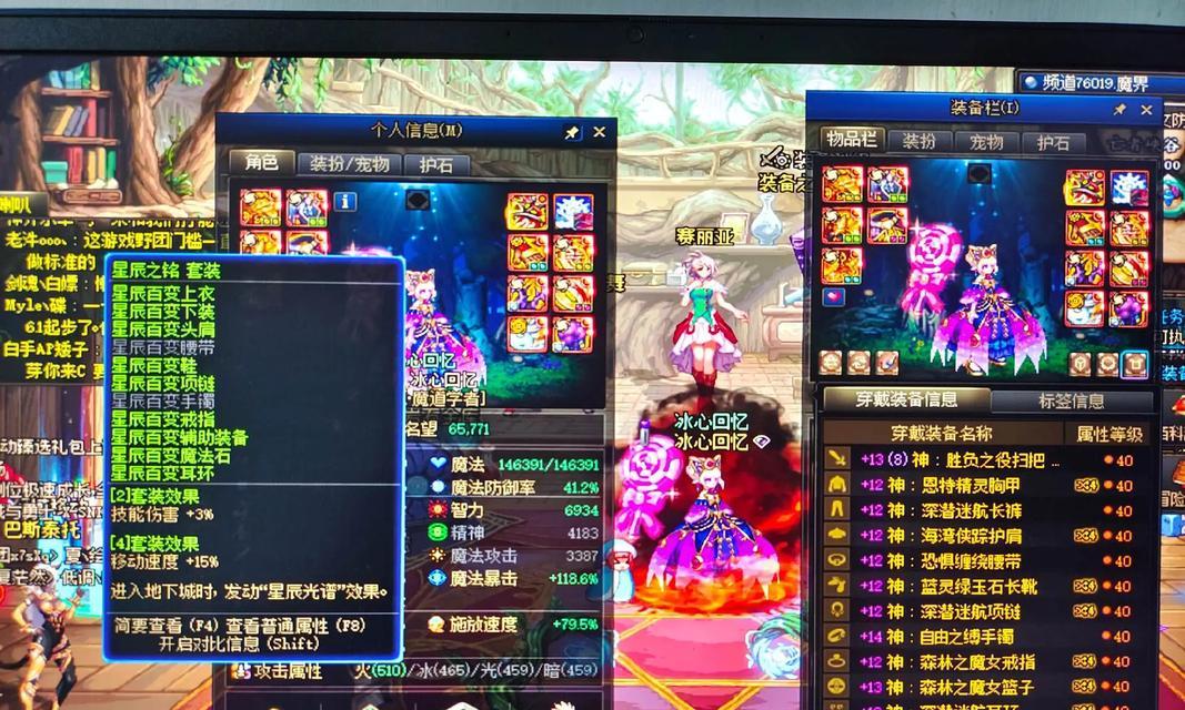 地下城中魔道无色特化指的是什么？特化后的效果如何？  第3张