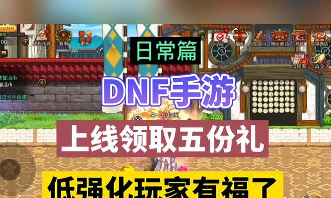5月22日地下城更新了哪些内容？  第1张