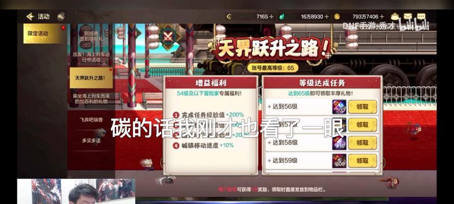 5月22日地下城更新了哪些内容？  第2张