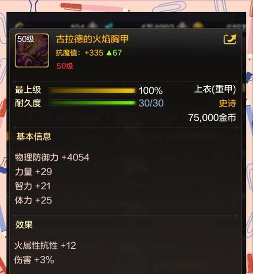 地下城枪炮远古遗迹换什么装备？如何选择最佳装备？  第3张