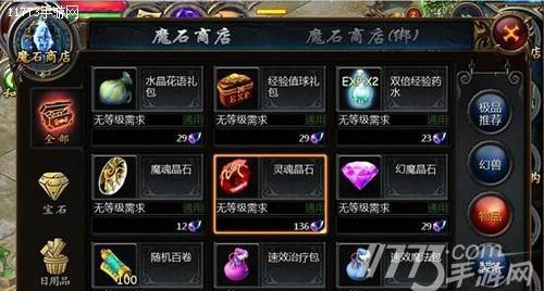 魔域中骨灵的合成方法是什么？需要哪些材料？  第2张