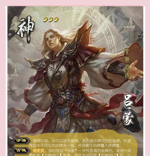 三国杀数学家角色是谁？如何获得数学家角色？  第1张