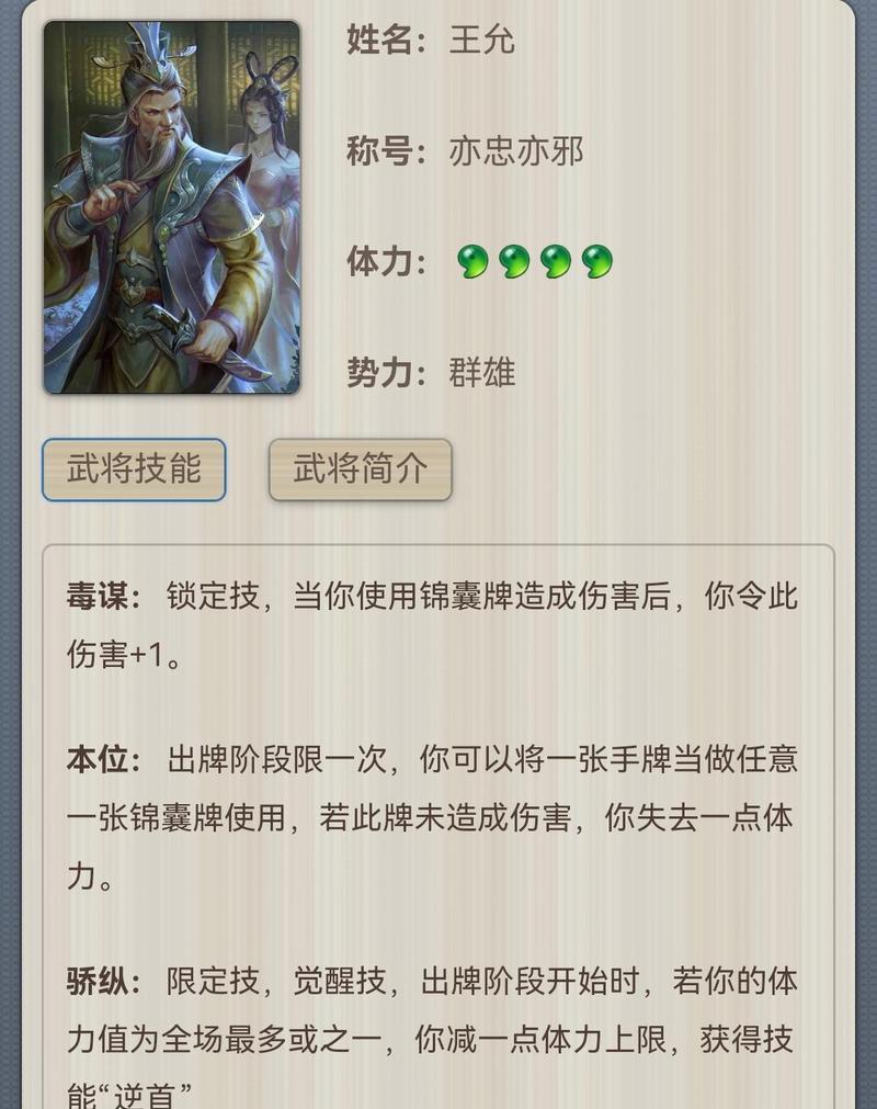 三国杀中清正技能的作用是什么？使用时机如何把握？  第1张